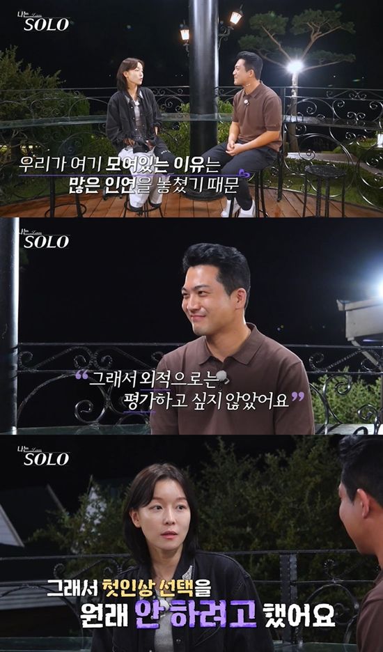 사진= ENA·SBS Plus '나는 SOLO' 방송 캡처