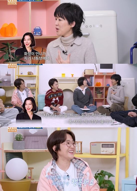 KBS 2TV '옥탑방의 문제아들'