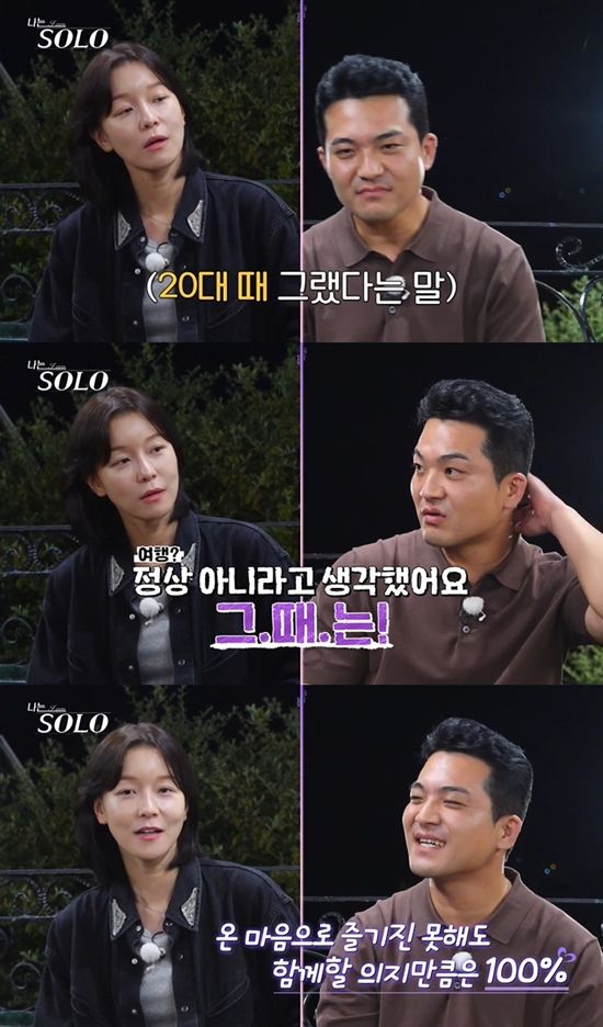 사진= ENA·SBS Plus '나는 SOLO' 방송 캡처