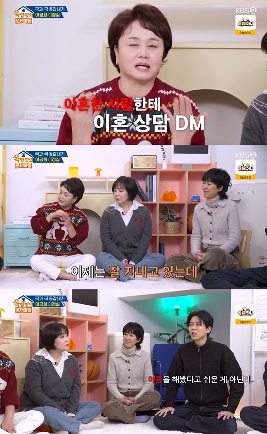 KBS 2TV '옥탑방의 문제아들'