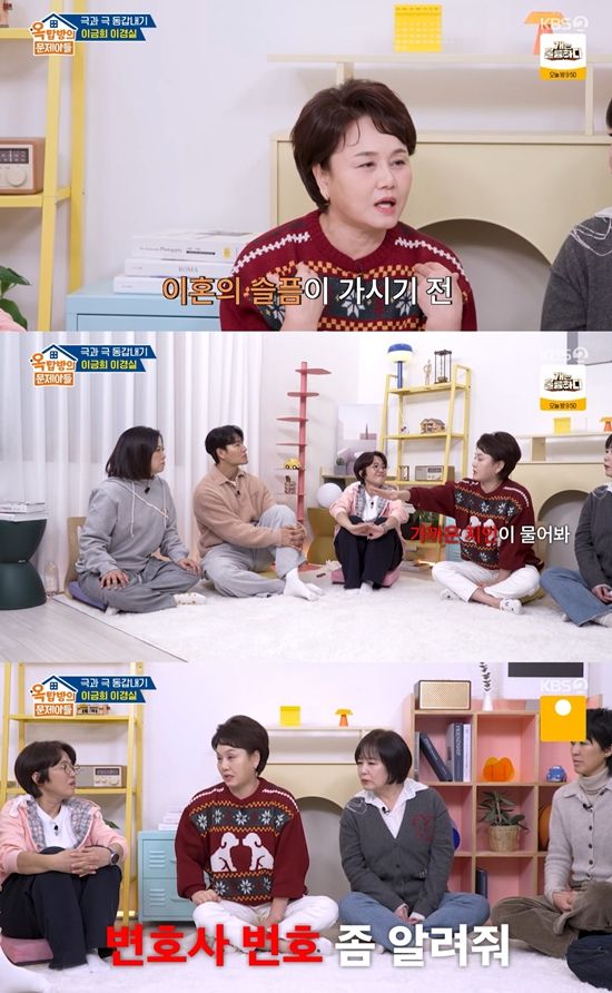 KBS 2TV '옥탑방의 문제아들'