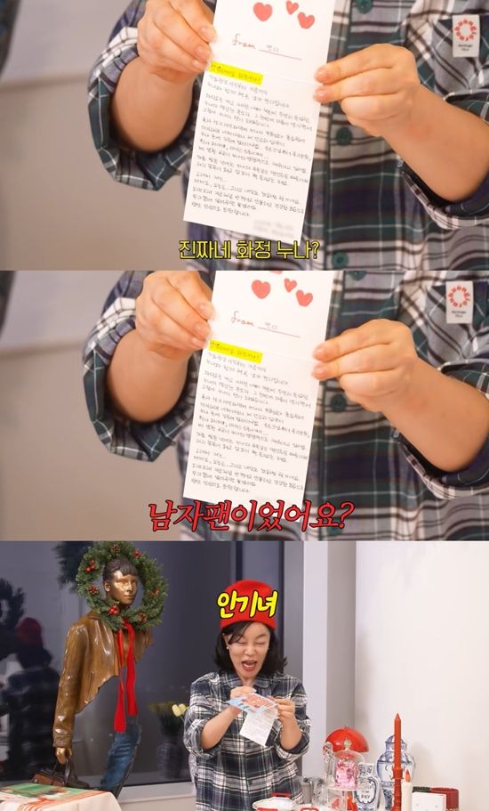 안녕하세요 최화정이에요 채널 캡처