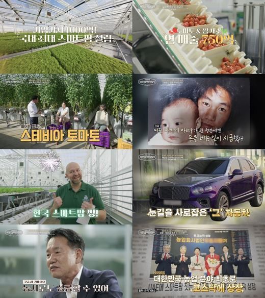 EBS '서장훈의 이웃집 백만장자'