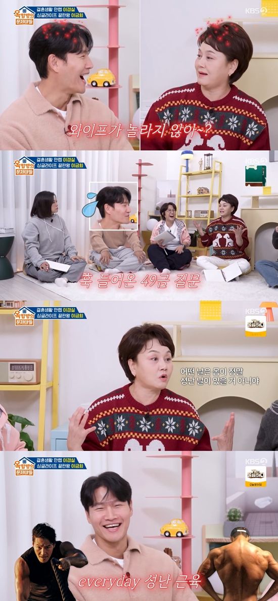 KBS 2TV '옥탑방의 문제아들'