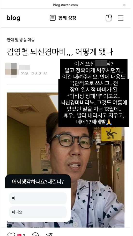 사진= 김영철 SNS