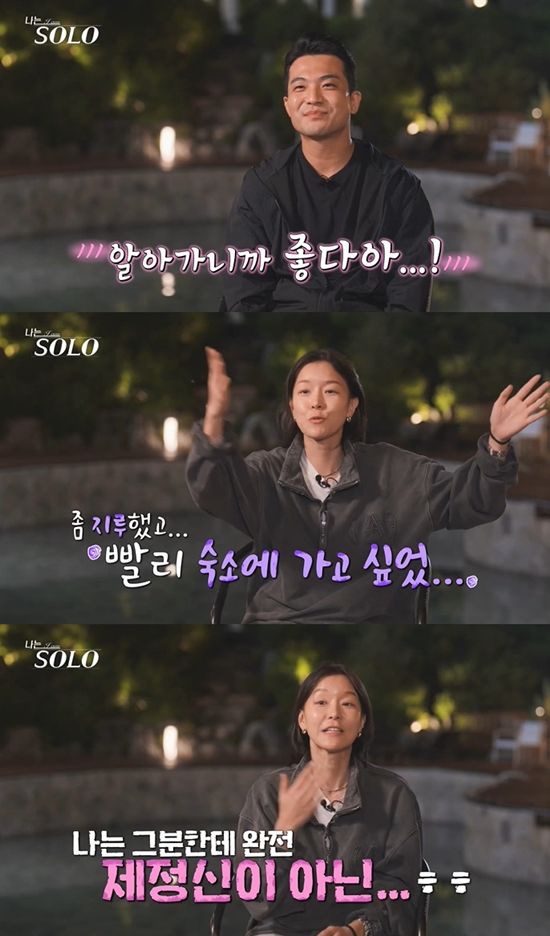 사진= ENA·SBS Plus '나는 SOLO' 방송 캡처