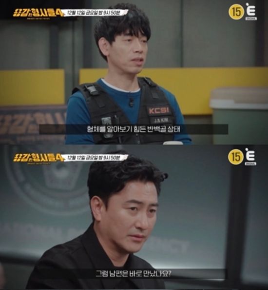 사진= 티캐스트 E채널 '용감한 형사들4' 제공