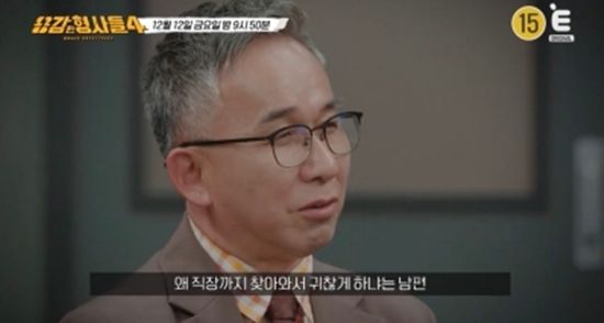 사진= 티캐스트 E채널 '용감한 형사들4' 제공