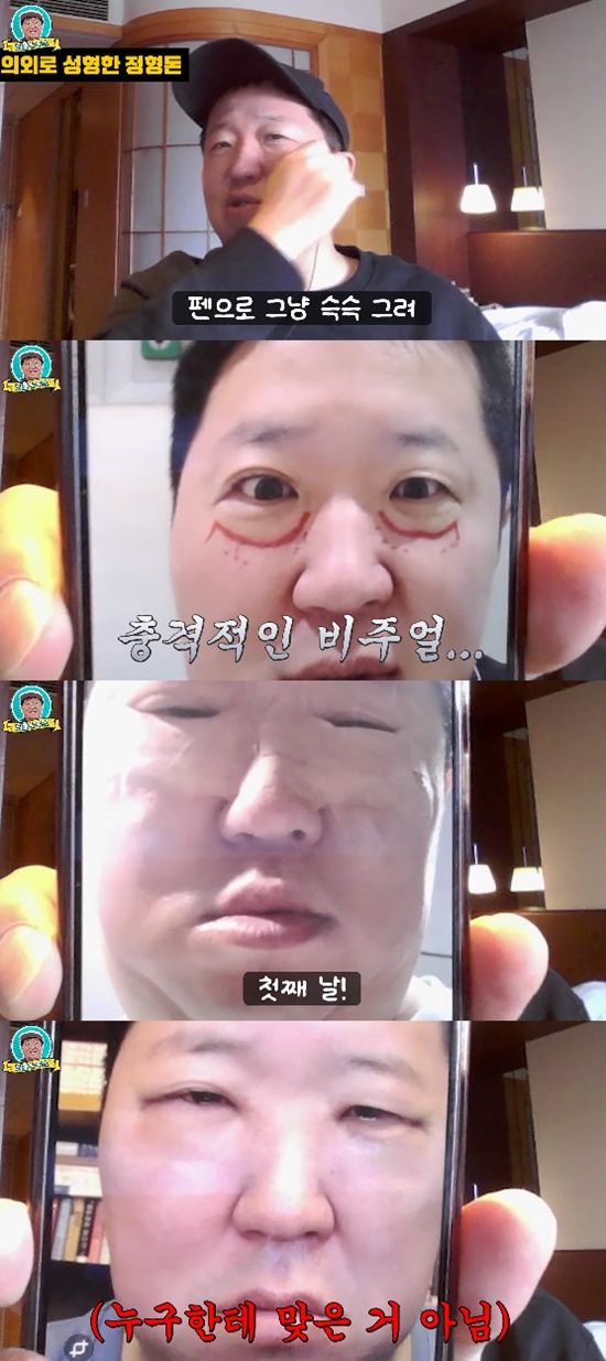 사진= 유튜브 '뭉친TV' 영상 캡처