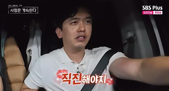 SBS Plus와 ENA의 '나는 SOLO, 그 후 사랑은 계속된다'