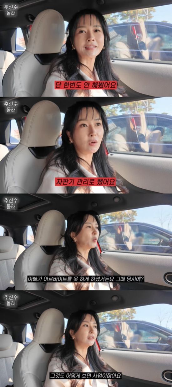 사진= 유튜브 '하원미' 영상 캡처