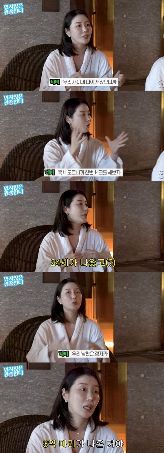 밉지않은 관종언니 채널 캡처