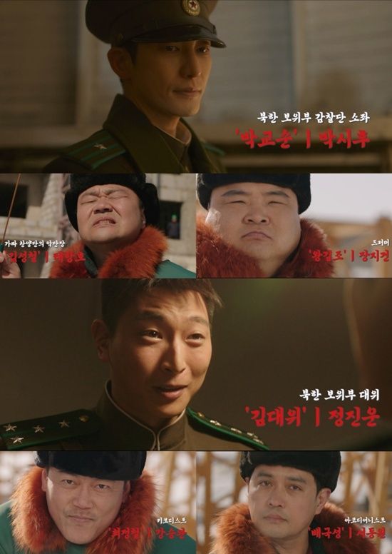 영화 '신의악단'