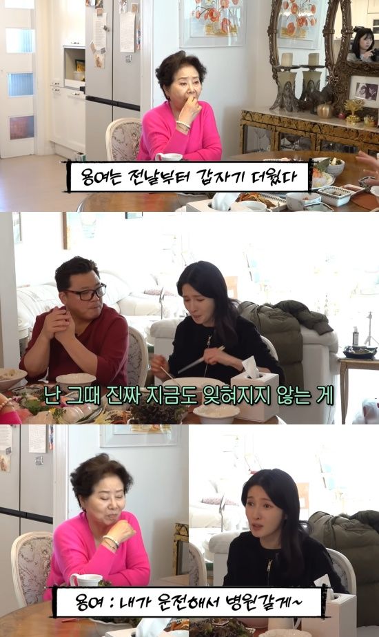 '순풍 선우용여' 유튜브 캡처