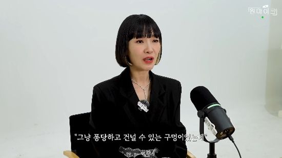 사진= 유튜브 '원마이크' 영상 캡처