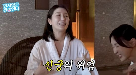 '밉지않은 관종언니' 채널 캡처