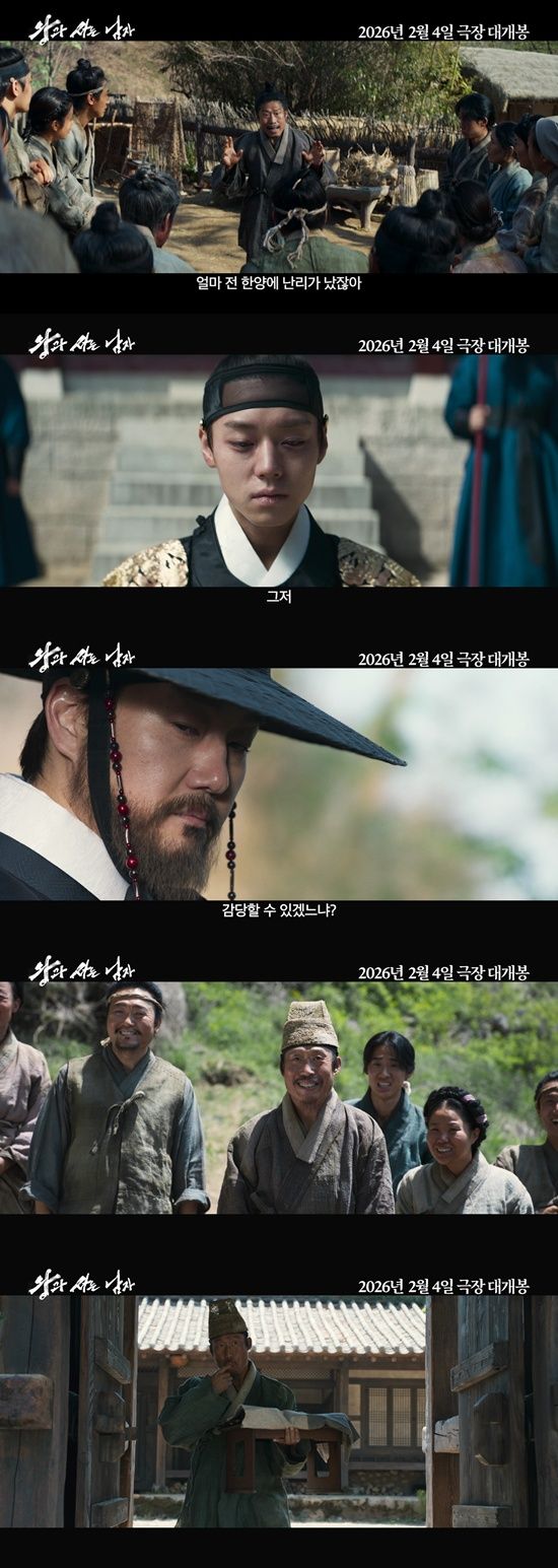 영화 '왕과 사는 남자'