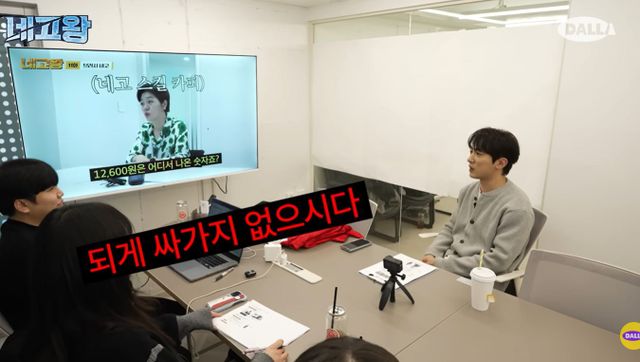 유튜브 달라스튜디오 '네고왕'