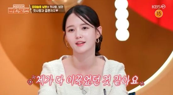 '편스토랑' 남보라