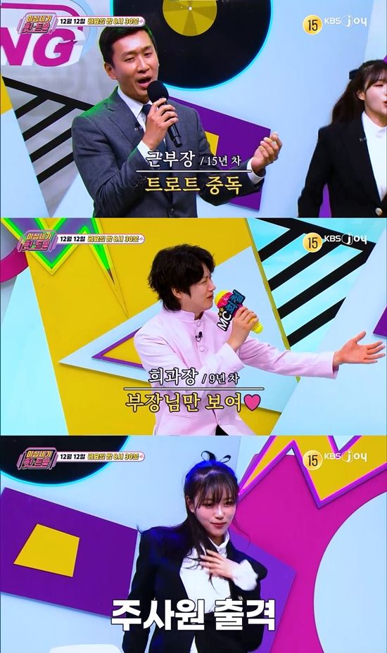 사진= KBS Joy&nbsp;'이십세기 힛-트쏭' 제공