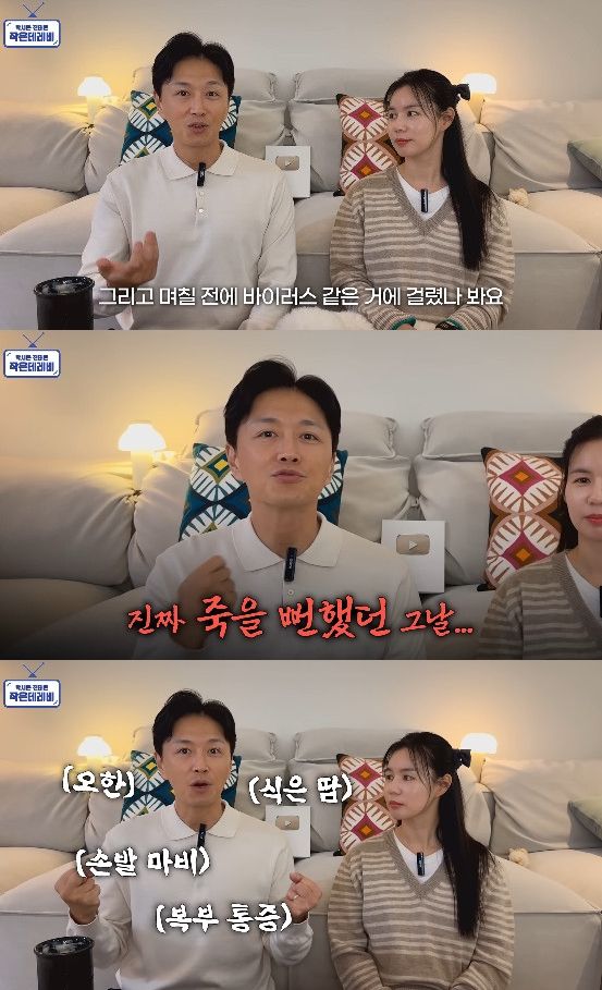 사진= 유튜브 '박시은 진태현 작은 테레비' 영상 캡처