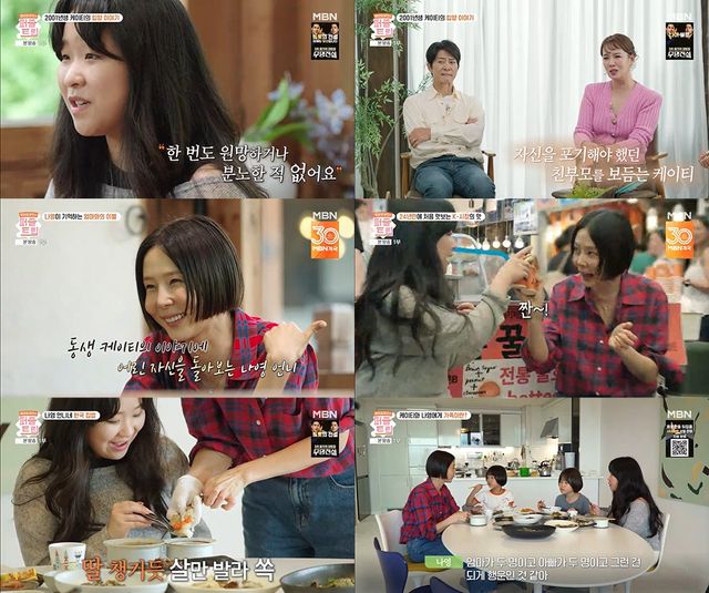 MBN '퍼즐트립' 캡처