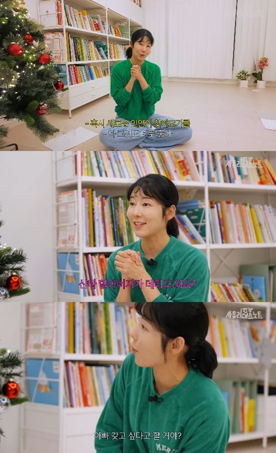 사진= 유튜브 '사유리의 데스노트' 영상 캡처