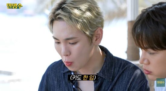 '할명수' 샤이니 키