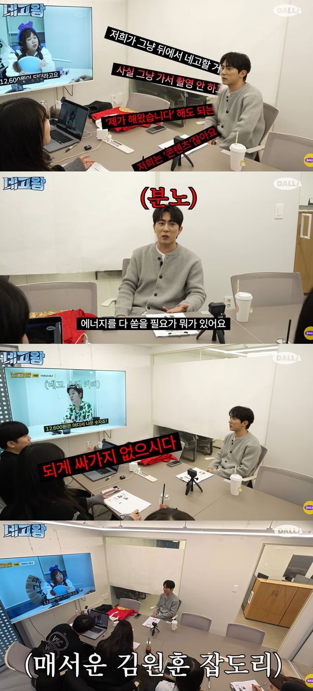 유튜브 달라스튜디오 '네고왕'