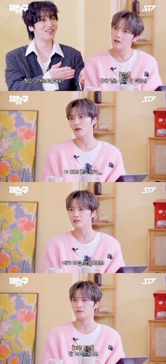 사진= 유튜브 '재친구' 영상 캡처