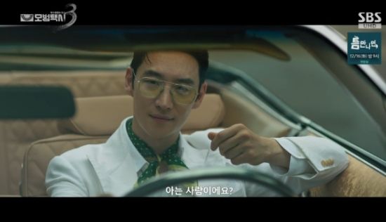 SBS 금토드라마 '모범택시3' 이제훈 방송화면 캡처 