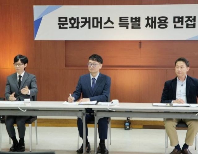 MBC ‘놀면 뭐하니?’