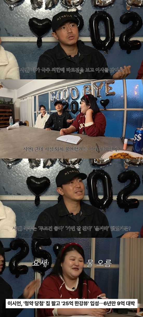 사진= 유튜브 '이국주' 영상 캡처