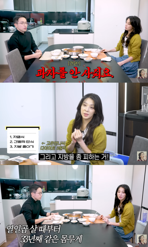 '고은언니 한고은' 채널 캡처.