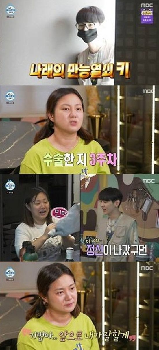 MBC '나 혼자 산다' 방송화면