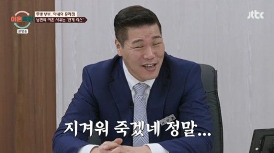 사진= JTBC '이혼숙려캠프' 방송 캡처