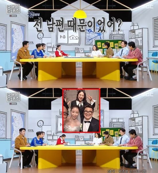 MBC '구해줘! 홈즈' 방송화면