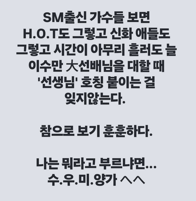 송백경 SNS.