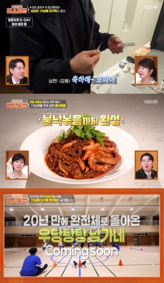 '편스토랑' 남보라