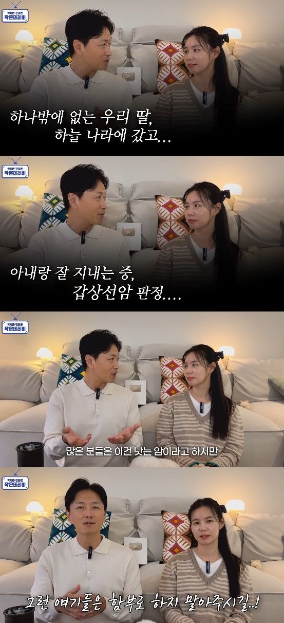 사진= 유튜브 '박시은 진태현 작은 테레비' 영상 캡처