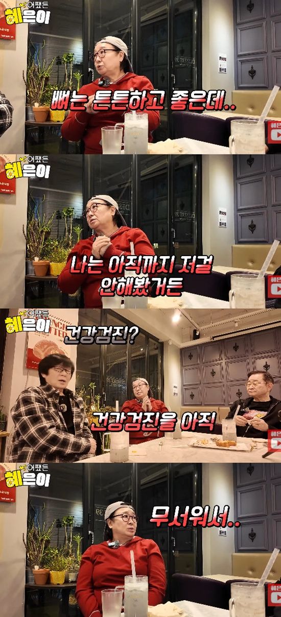 사진= 유튜브 '어쨌든 혜은이' 영상 캡처