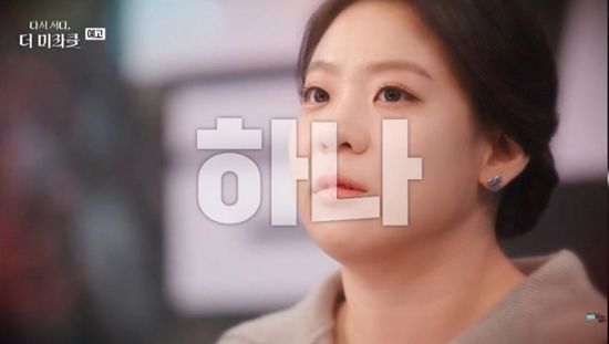 사진 = KBS 1TV '다시 서다, 더 미라클' 제공