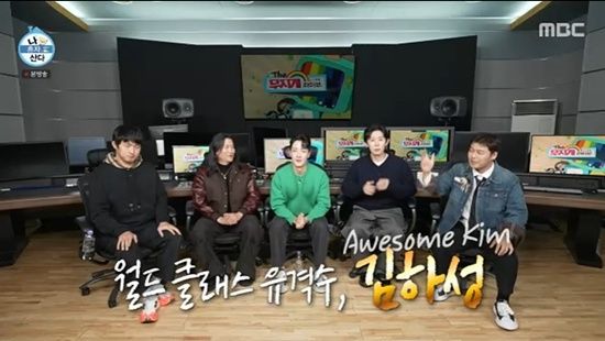 '나혼산' 오프닝 장면