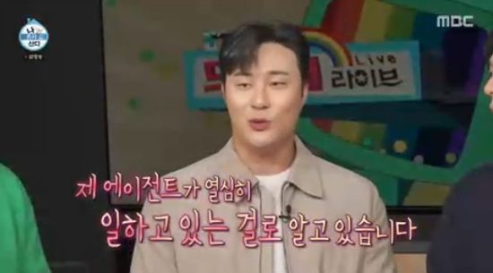 '나 혼자 산다' 방송화면 캡처