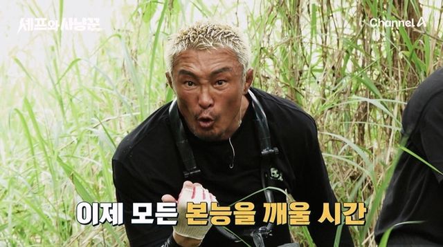 채널A '셰프와 사냥꾼' 스틸컷