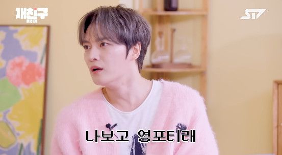 사진= 유튜브 '재친구' 영상 캡처