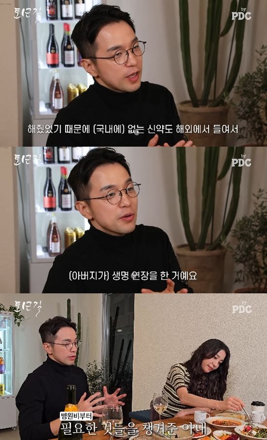 사진= '피디씨 by PDC' 영상 캡처