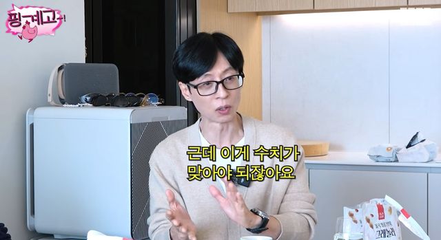 '뜬뜬-핑계고' 유재석.