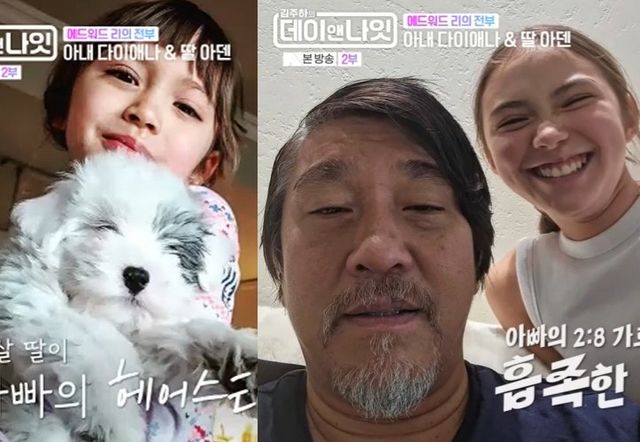 딸을 공개한 에드워드 리 셰프.