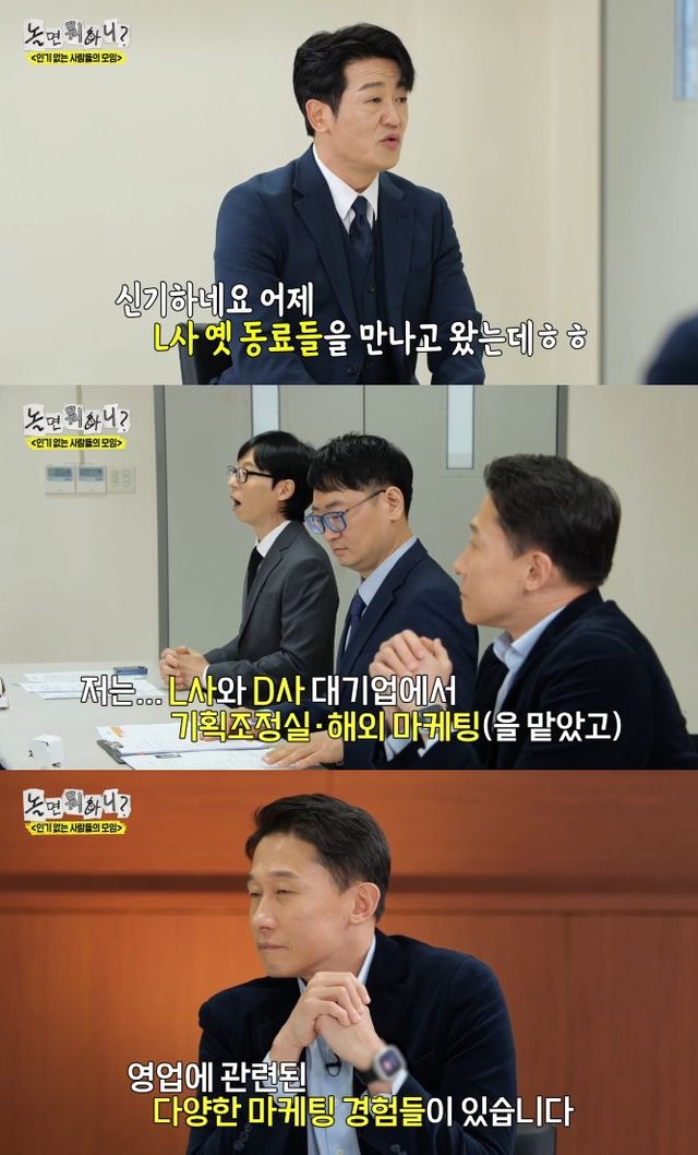 사진= MBC '놀면 뭐하니?'